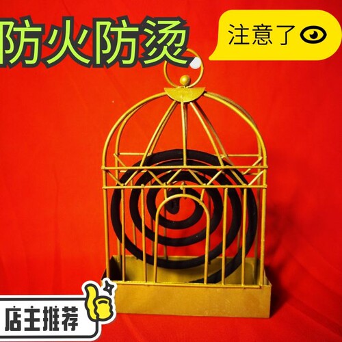 铁艺鸟笼蚊香盘驱虫器