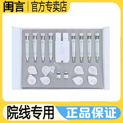 闺言初动套盒装宫粉膜私护