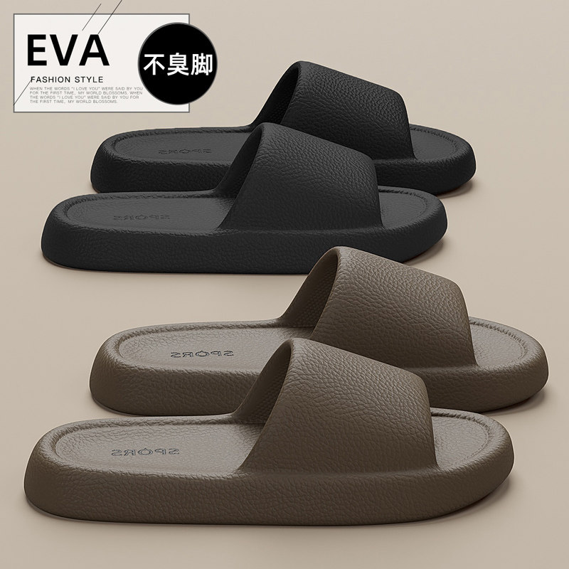 防臭拖鞋男士夏季2024新款家居室内浴室洗澡防滑eva凉拖鞋男外穿,居家布艺,居家凉拖/凉鞋,淘宝优惠券,粉丝福利购,淘宝优惠卷