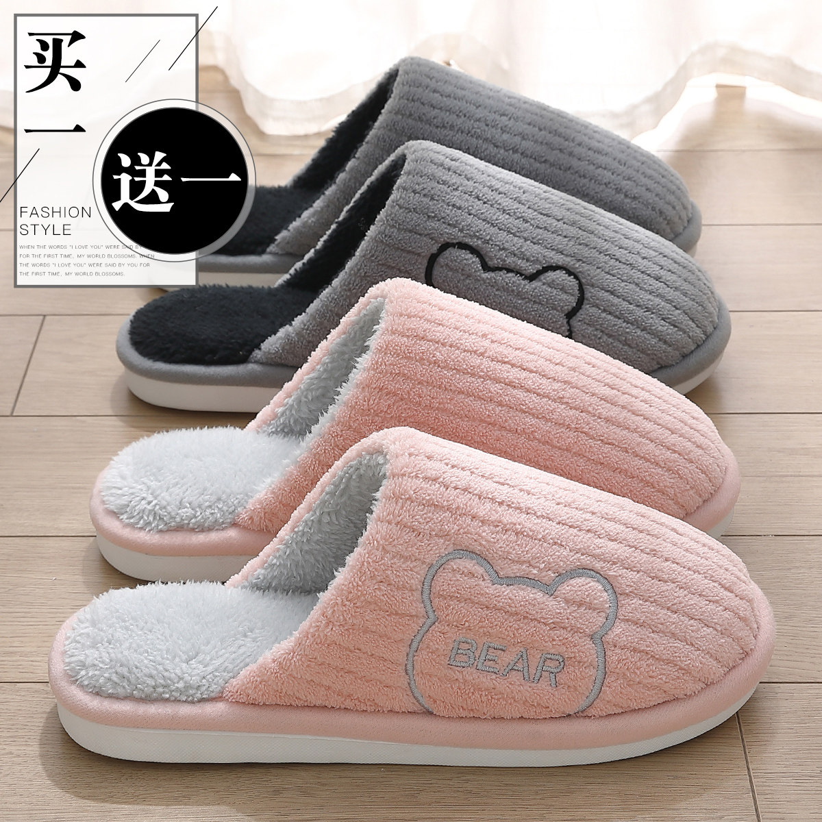 情侣买一送一棉拖鞋女款室内家居