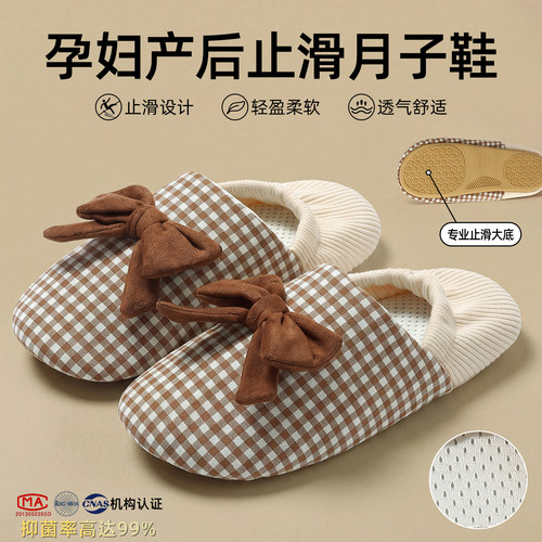 月子鞋包跟四季十11月防滑静音