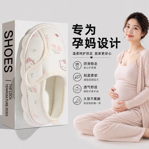 可调节魔术贴孕妇月子鞋夏秋薄款
