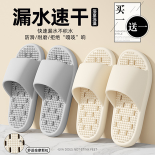 买一送一浴室拖鞋 女款 洗澡漏水速干防滑室内家居一对情侣拖鞋 男士