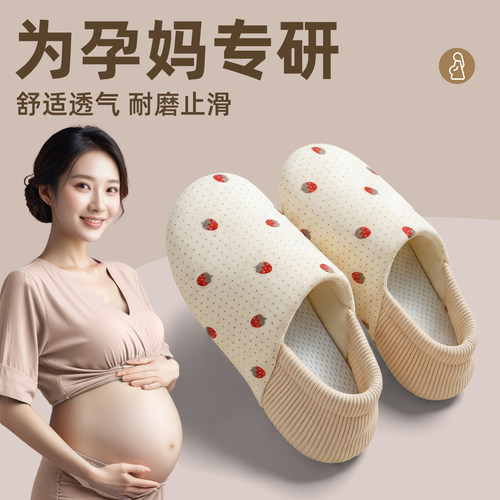 孕妇月子鞋夏薄款89月份厚底包跟
