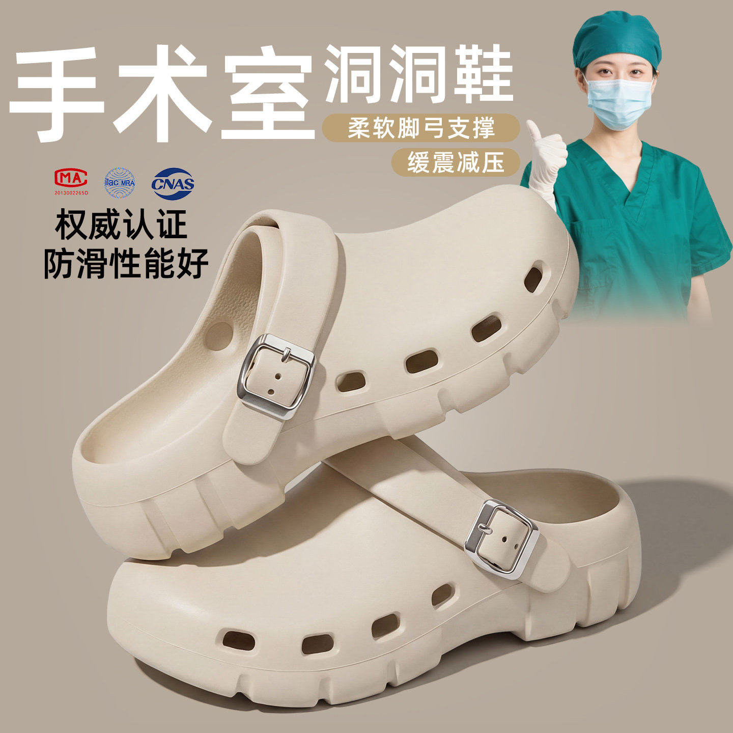 医用手术室拖鞋洞洞鞋女款2026新款外穿防滑防臭静音有足弓拖鞋女