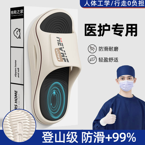 手术室拖鞋男防滑防臭夏季外穿