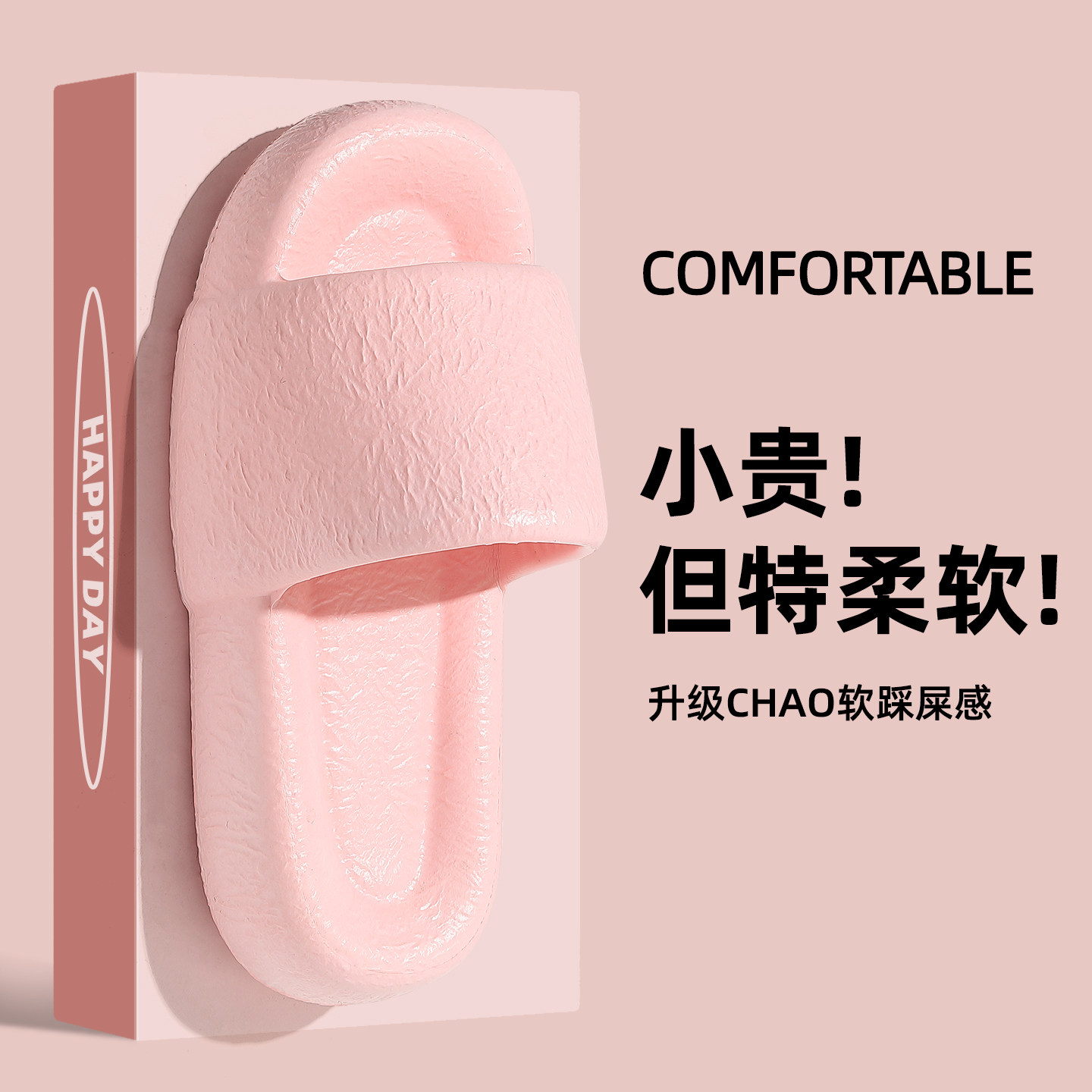 踩屎感拖鞋女款2026新款室内家居浴室防滑eva厚底外穿凉拖鞋女士,居家布艺,居家凉拖/凉鞋,淘宝优惠券,粉丝福利购,淘宝优惠卷