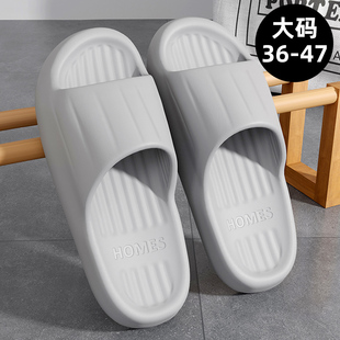 外穿46室内家居eva软底47防滑防臭48拖鞋 特大码 夏季 凉拖鞋 男 男士