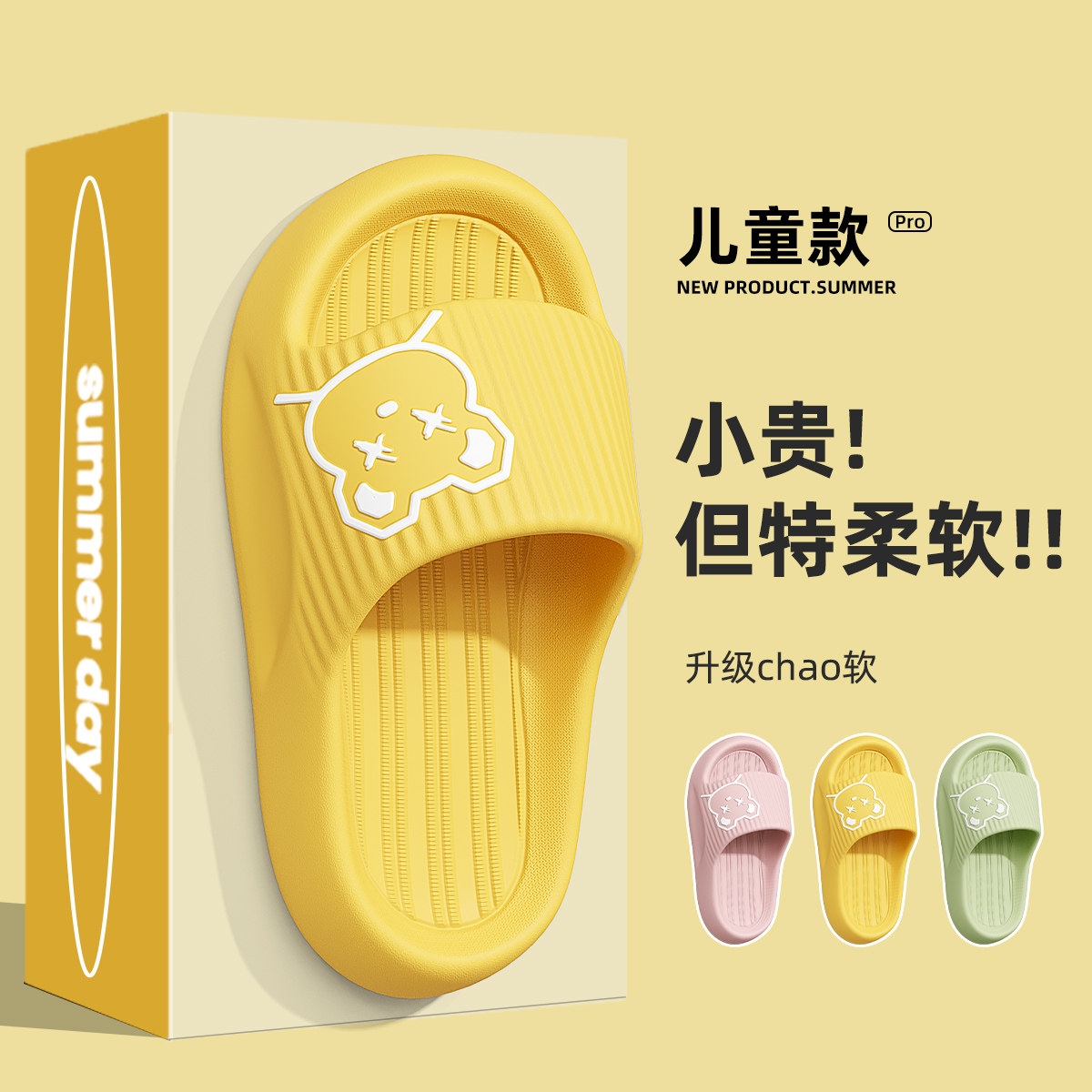 儿童拖鞋女童夏季家居室内亲子卡通软底宝宝男孩浴室防滑凉拖外穿