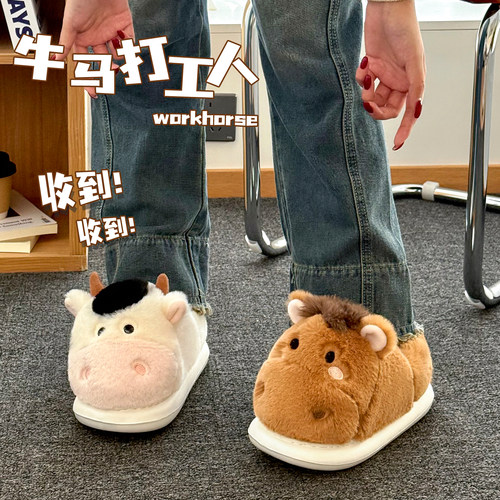 卡通毛绒棉拖鞋女款冬季保暖棉鞋