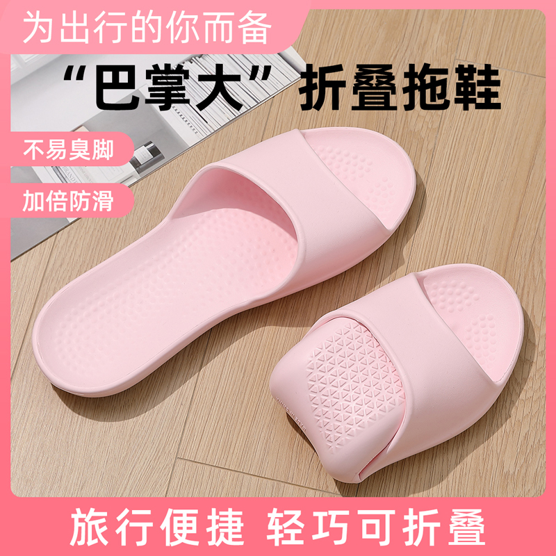 旅行一次性拖鞋折叠可洗澡防滑