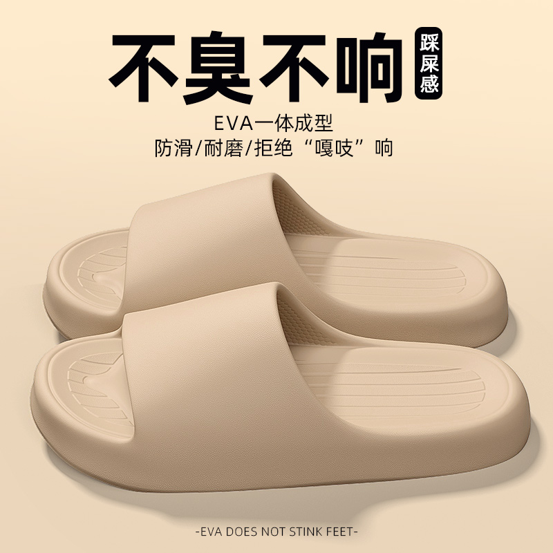 踩屎感拖鞋男士夏季防臭