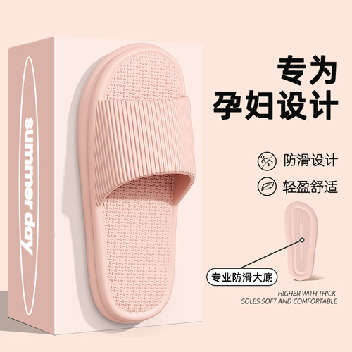 孕妇防滑家居静音拖鞋女夏季