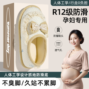 女款 孕妇防滑月子鞋 透气舒适软底包跟棉拖鞋 产后789月份夏季 薄款
