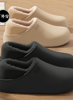 防臭棉拖鞋男士冬季2025新款外穿eva防水包跟加绒厚底保暖棉鞋男