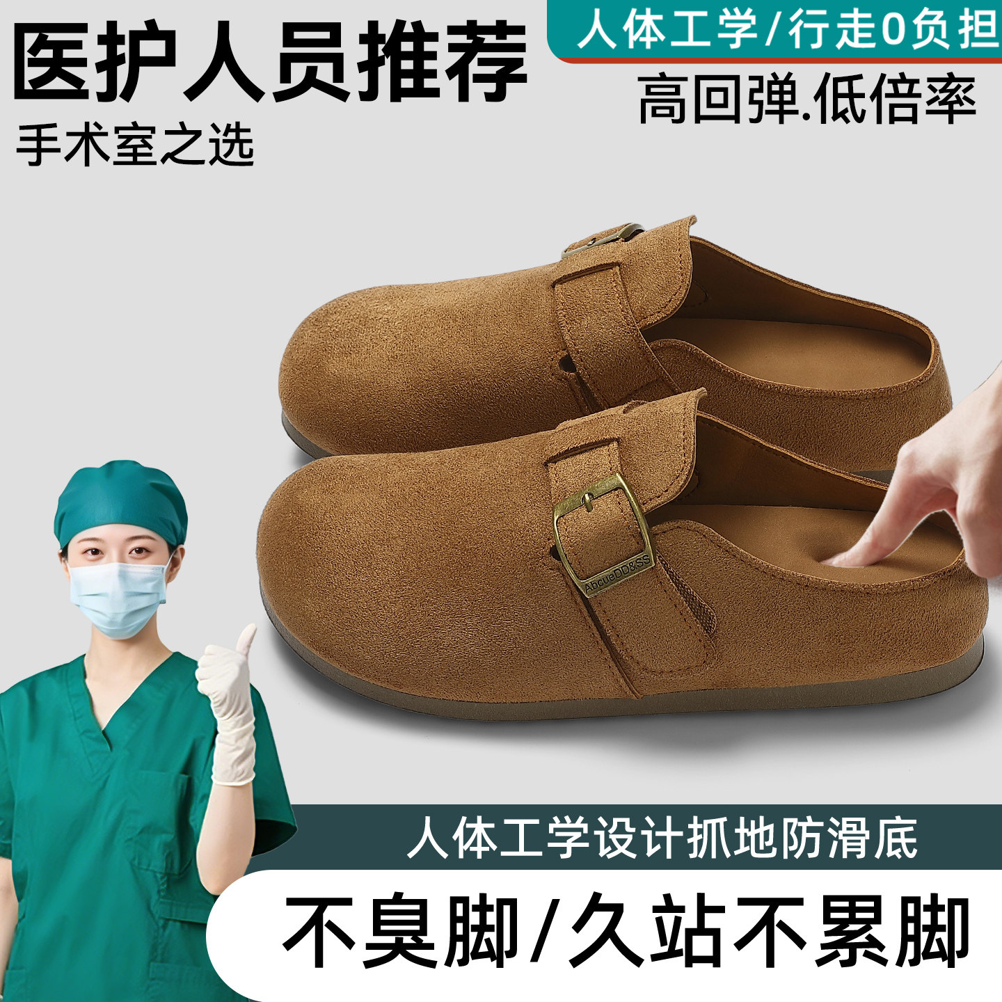 医护软底勃肯鞋女士外穿防滑防臭
