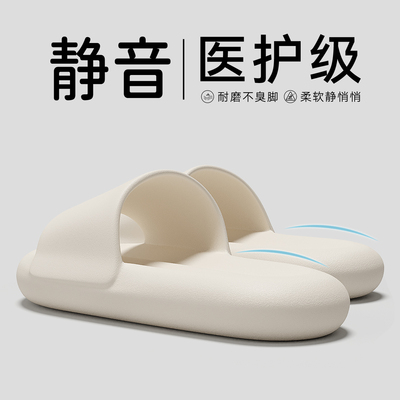静音拖鞋女款室内家居防滑防臭