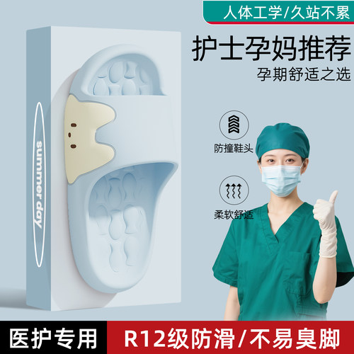 医护防滑防臭静音拖鞋女款外穿