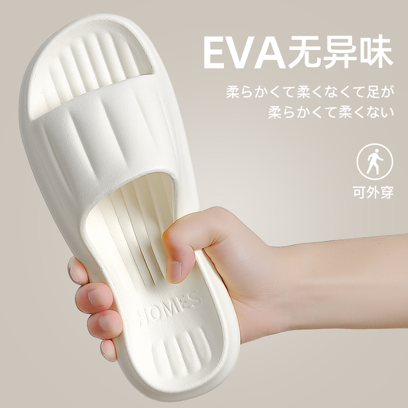 踩屎感拖鞋室内家居eva女
