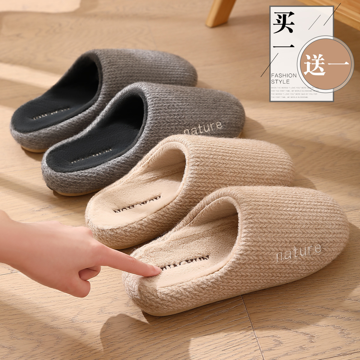 买一送一棉拖鞋女款秋冬季情侣