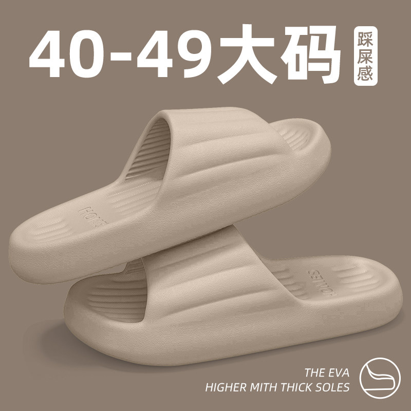 大码拖鞋男士夏季外穿2025新款室内家居浴室防滑防臭eva凉拖鞋男,居家布艺,居家凉拖/凉鞋,淘宝优惠券,粉丝福利购,淘宝优惠卷