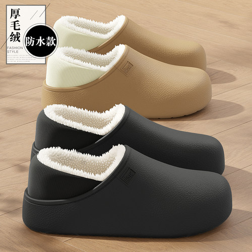 踩屎感防水棉拖鞋男士包跟保暖