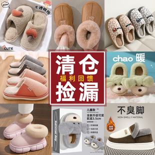 清仓特价棉拖鞋男冬季包跟25年新款室内家居防滑厚底保暖鞋女冬