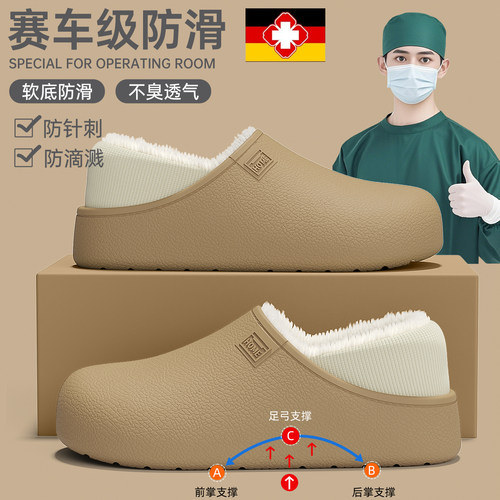 德国医用手术室防水棉拖鞋男款冬