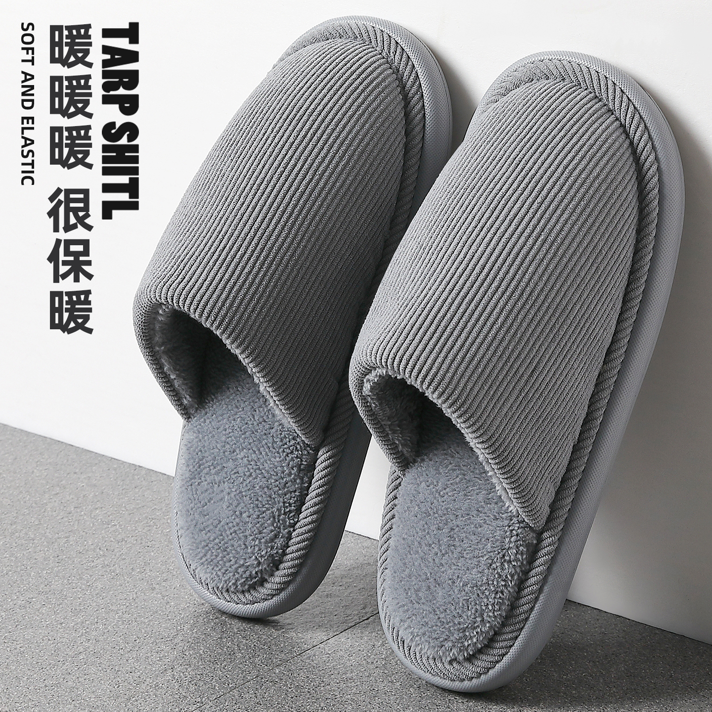 静音棉拖鞋男款室内家居防滑加绒