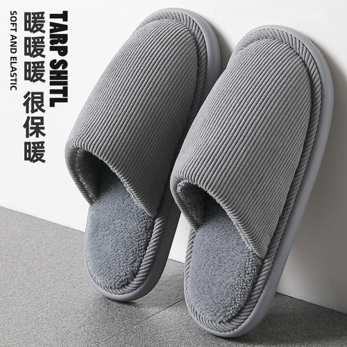 静音棉拖鞋男款室内家居防滑加绒