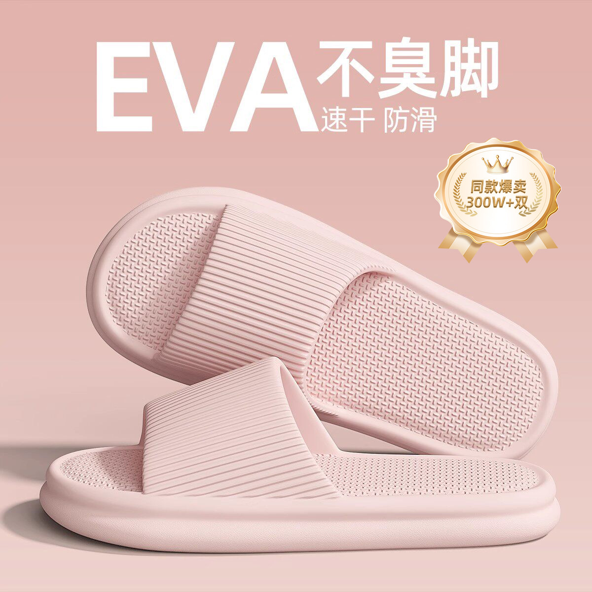 拖鞋女款室内家居静音2026新款浴室防滑防臭厚底eva凉拖鞋男士夏
