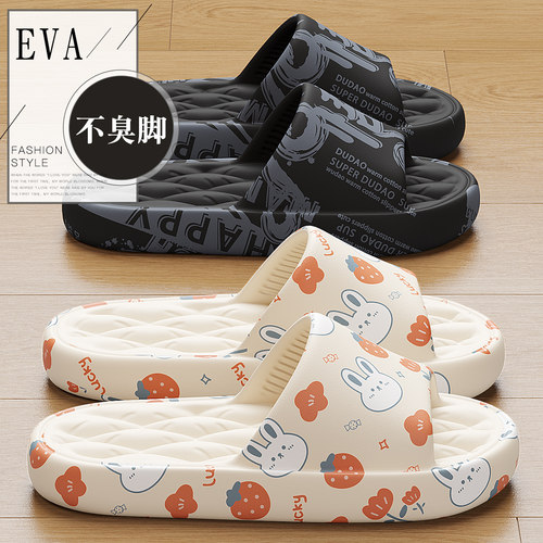 防滑防臭拖鞋女款夏季2025新款