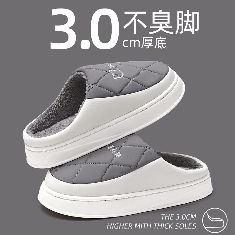 防臭棉拖鞋男士冬季2024新款室内家居保暖防滑防水羽绒不臭脚拖鞋