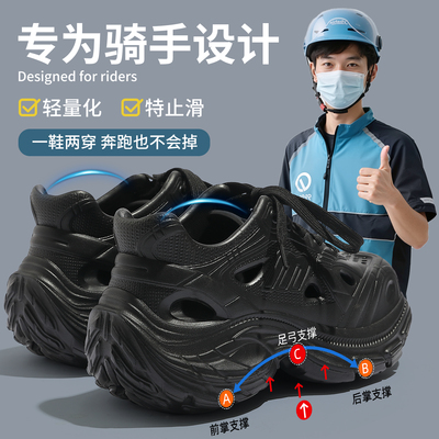 跑外卖鞋骑手专用洞洞鞋男士夏季