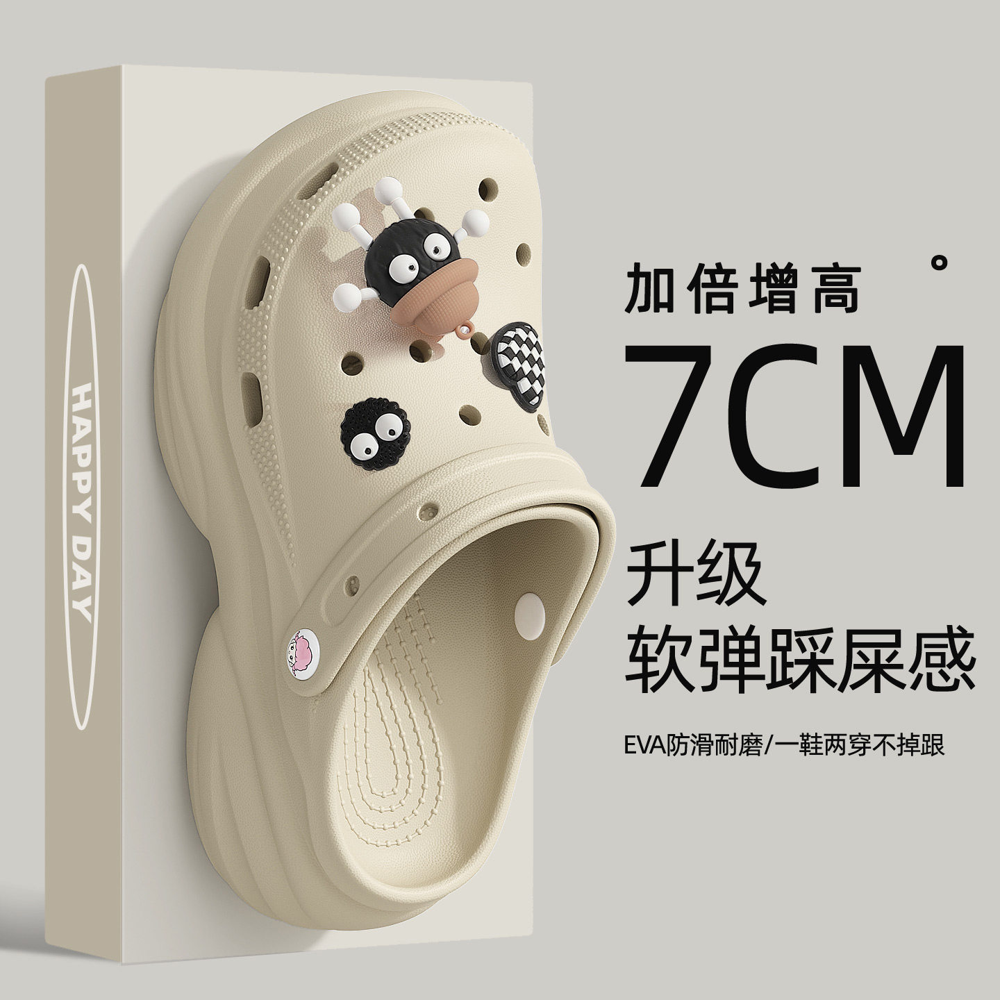 厚底洞洞鞋女款2026新款小个子夏季外穿增高防滑有足弓包头凉鞋女