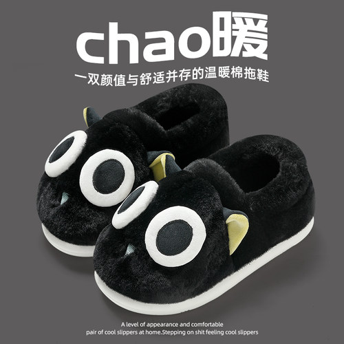 棉拖鞋男士冬季2025新款踩屎感
