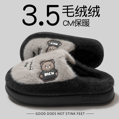 防臭棉拖鞋男士冬季2025新款