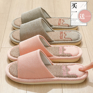 日式买1送1亚麻拖鞋女室内家居情侣防滑家用招待客人棉麻布拖鞋男