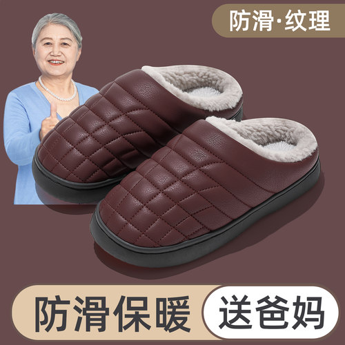 中老年人防滑棉拖鞋防水防摔妈妈