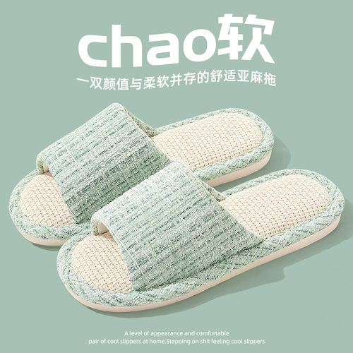 女士亚麻拖鞋静音防滑吸汗棉麻布