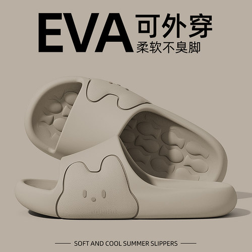 踩屎感拖鞋男士夏季2025新款