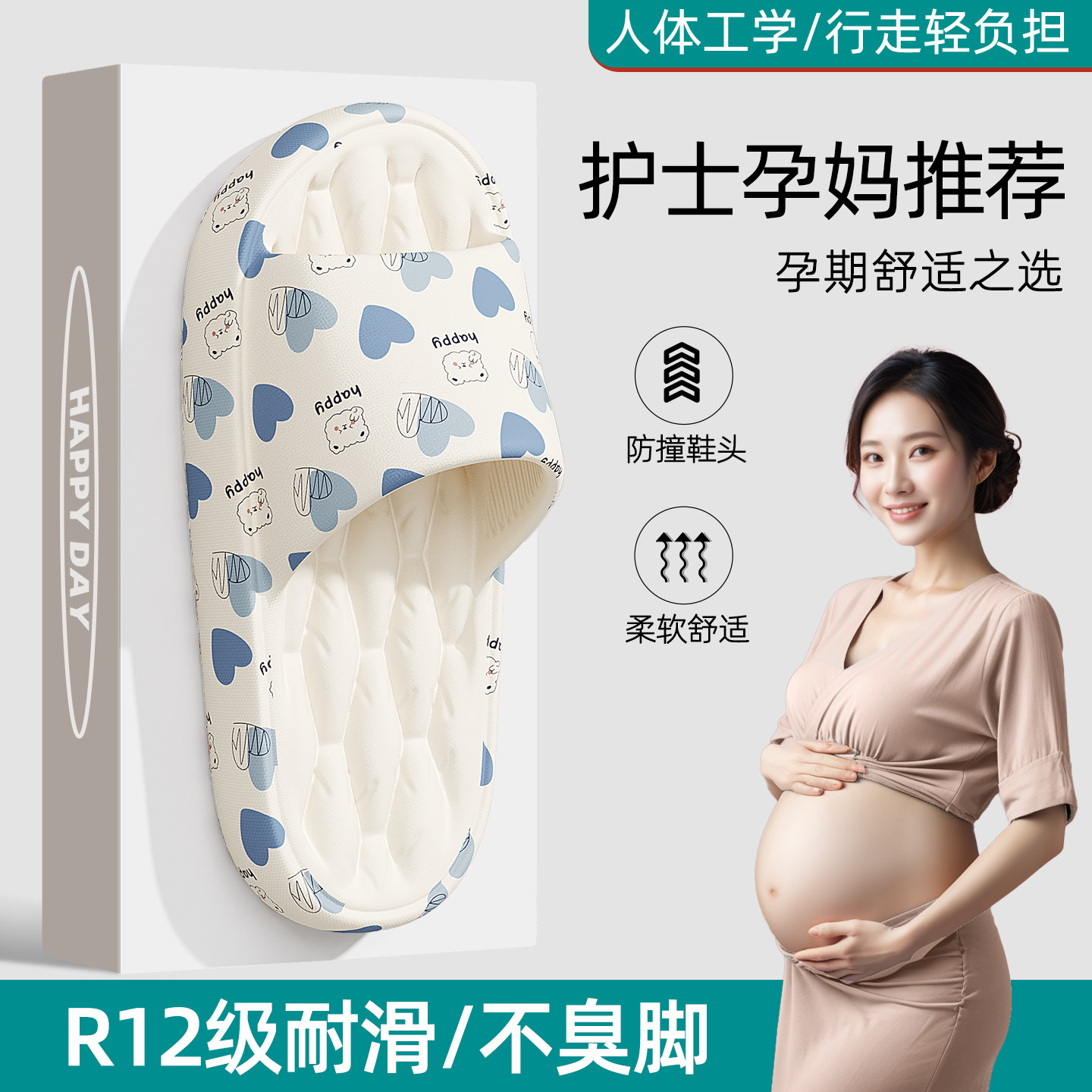 孕妇拖鞋女款夏季家用防滑防臭