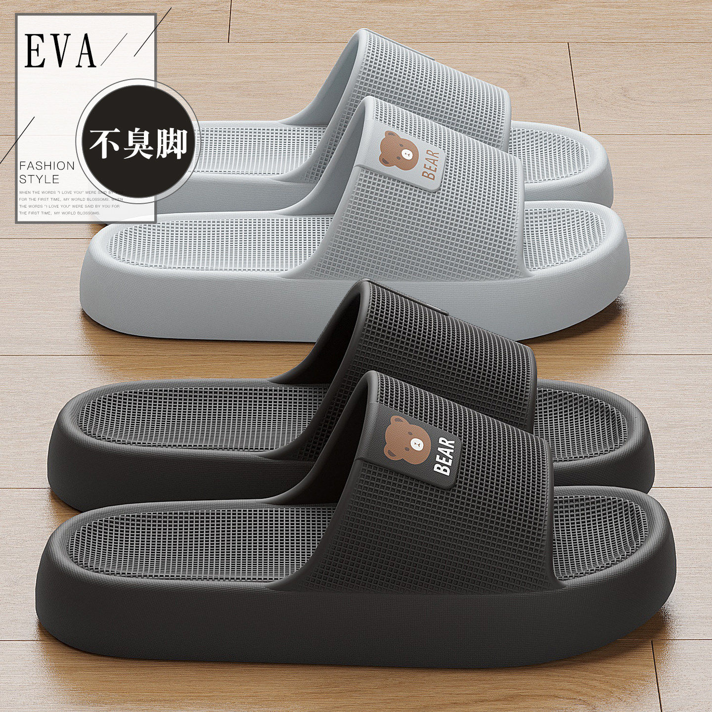 踩屎感拖鞋男士夏季室内家居2026新款防滑防臭EVA厚底浴室凉拖鞋