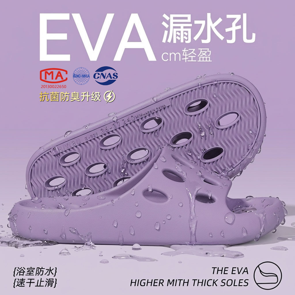 浴室洗澡拖鞋女款夏季2026新款室内家居防滑漏水速干卫生间凉拖男