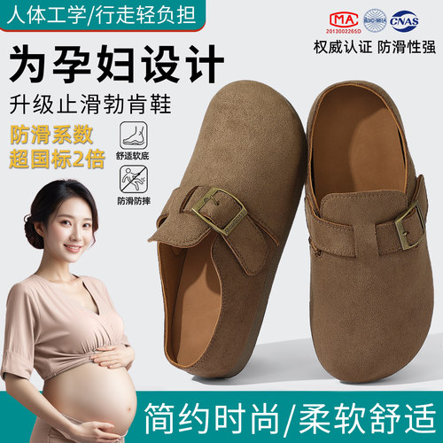 孕妇防滑勃肯鞋女款2026新款