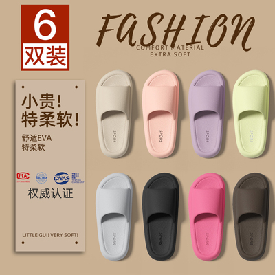 6双装防滑防臭eva拖鞋招待客人用