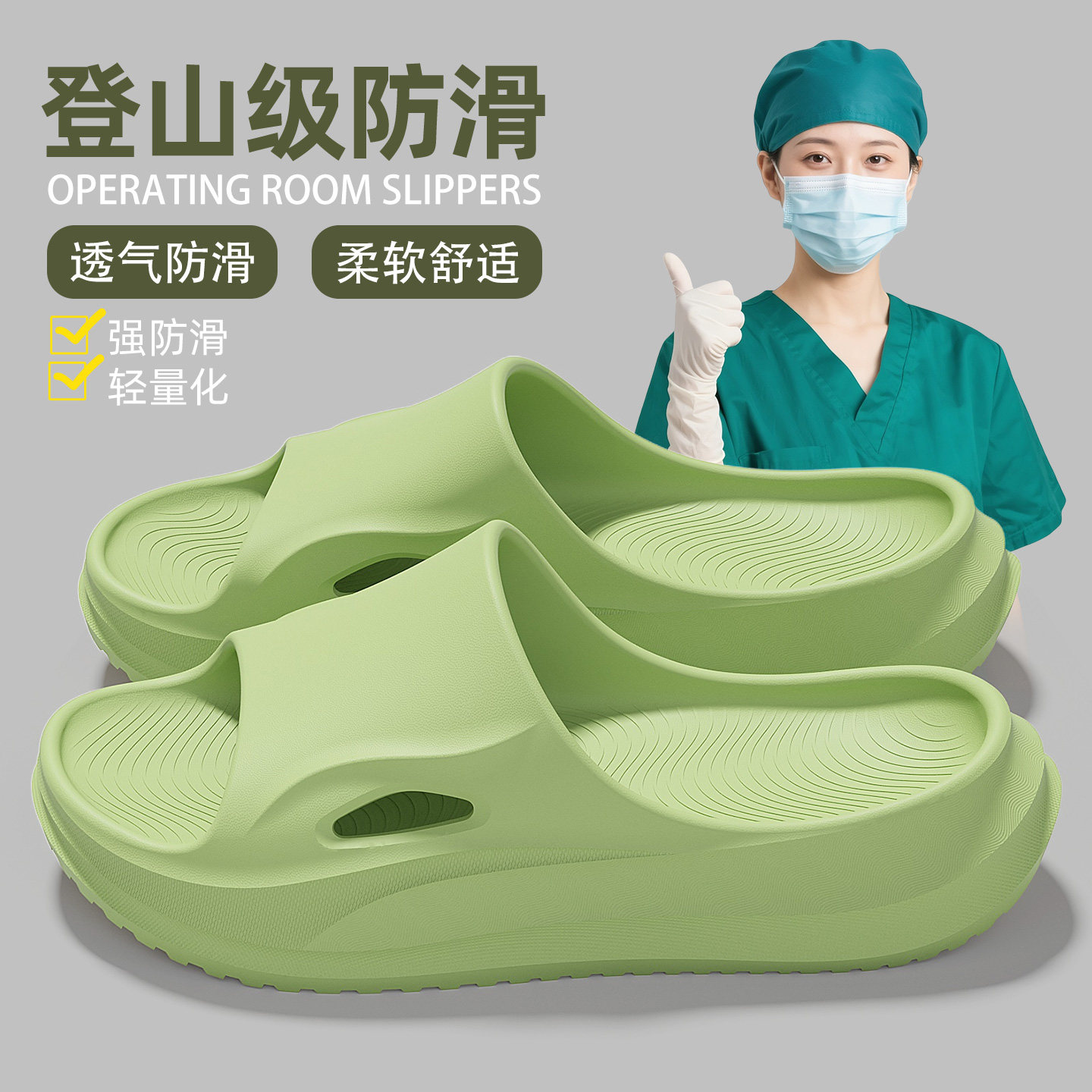 手术室防滑拖鞋女款夏季2026新款室内家居家用厚底eva防臭凉拖女,居家布艺,居家凉拖/凉鞋,淘宝优惠券,粉丝福利购,淘宝优惠卷
