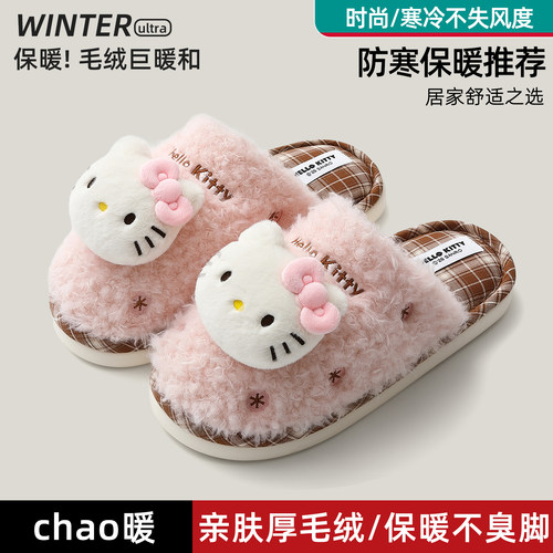 HelloKitty猫棉拖鞋女款2026新款