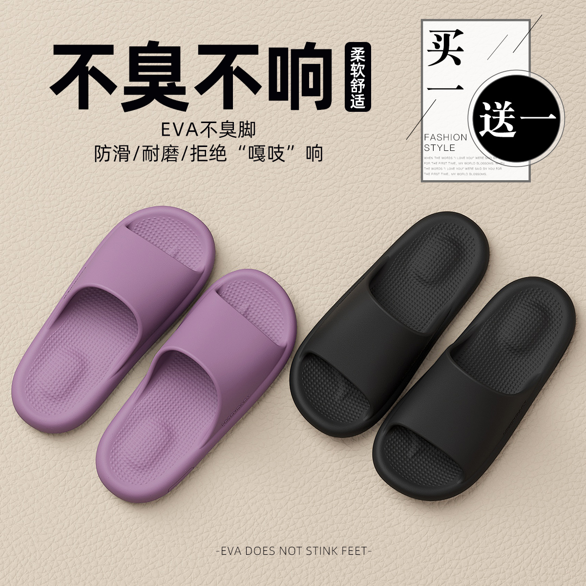 买一送一情侣凉拖夏季厚底外穿