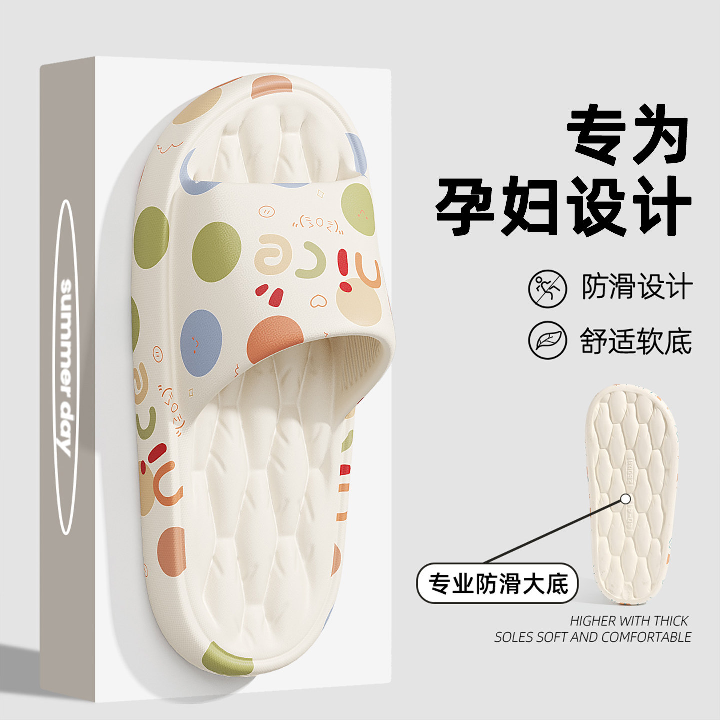 孕妇防滑拖鞋女款夏季2026新款图片